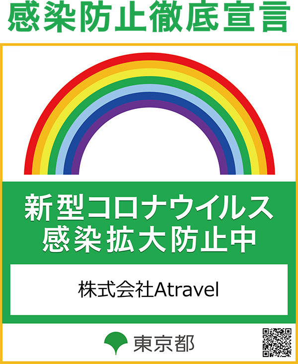 新型コロナウイルス感染症拡大予防対策ステッカー